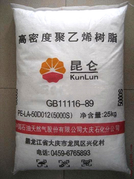 低壓聚乙烯5000S
